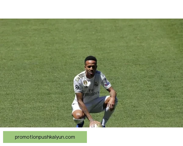 皇马为 Vini 标出5000万欧元转会费，市场动态引发关注