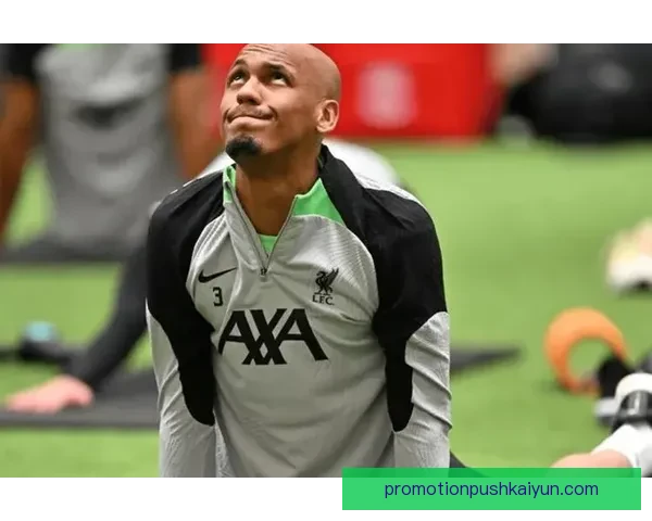 法比尼奥中场价值凸显 本赛季表现稳健防守贡献突出