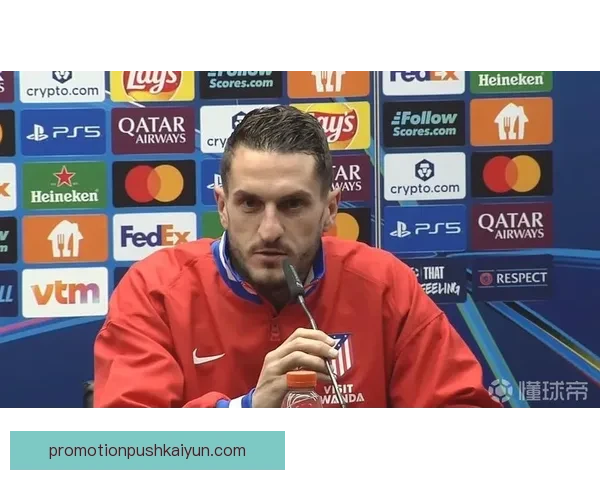 科克职业生涯轨迹：从马竞青训到队长，坚守一队超十年表现稳健